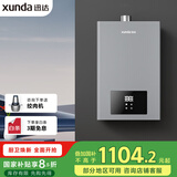 迅达（XUNDA）燃气热水器天然气家用16升 强排式 AI智控恒温 ECO节能防冻 智能变升 变频风机 DS805-T