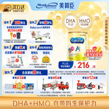 美赞臣（MeadJohnson）港版安婴儿A+1段婴幼儿奶粉 850g 0-6个月 HMO DHA 0蔗糖0香精