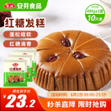 安井 红糖发糕 400g*3袋 每袋10块装 家庭装切糕面点 速冻早餐半成品