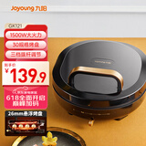 九阳（Joyoung）电饼铛家用 双面加热 煎饼烙饼锅 25mm加深烤盘三明治早餐机JK30-GK121