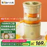 小熊榨汁机 家用便携原汁机 小型迷你多功能橙汁机全自动果汁机 无线便携充电款【国家补贴】CZJ-B02C5