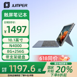 中柏（Jumper）10.1英寸（8G 256G)win11平板电脑二合一可分离键盘可拆笔记本电脑 EZpadV10 8G 256G