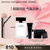 纳西索·罗德里格斯（Narciso Rodriguez）for her女士淡香精50ml礼盒白瓶花香调持久香水纳西素生日礼物 