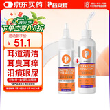 普安特宠物猫咪耳螨洗耳液滴眼液狗泪痕耳道清洁滴耳液尔加分洗眼液闪晶