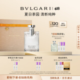 宝格丽（BVLGARI）大吉岭茶男士淡香水50ml木质调白衬衫中性香礼盒 礼物618抢先购