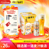 麒麟（Kirin）一番榨 黄啤酒 500ml*4听 整箱装【新老包装随机发货】