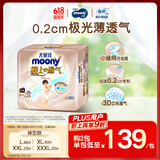 MOONY尤妮佳极上拉拉裤XXL28片(15kg以上)极光薄(26年12月后到期）