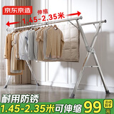 京东京造落地晾衣架不锈钢可伸缩折叠室内阳台晒被子挂衣架2.35米