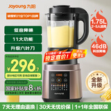 九阳破壁机家用轻音全自动多功能加热豆浆机果汁机榨汁辅食机1.75L五谷杂粮3-5人用Y928S国家补贴