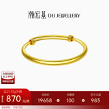 潮宏基 密语黄金手镯女金镯子送女友生日礼物 计价W C 约 21.35g