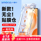 Smorss【2片秒贴装】适用华为畅享60X钢化膜 HUAWEI 畅享60X手机膜 全屏覆盖高清防磨淡指纹保护膜