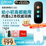阿尔法蛋AI词典笔D1 32G版 智能翻译笔点读笔中小学生英语电子词典笔儿童早教学习机字典 【升级款】阿尔法蛋词典笔D1 32GB