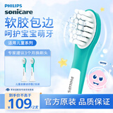 飞利浦（PHILIPS）电动牙刷头 儿童电动牙刷头 适配HX6322HX6352HX6312HX5232 迷你刷头-HX6032/63-2支