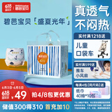碧芭宝贝盛夏光年拉拉裤XXL28片(15kg以上)裤型尿不湿 超薄超柔透气