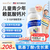 布乐森（BULESOM）进口赖氨酸氨基丁酸γ儿童青少年生长素学生11-17成长钙片6-13岁 【2瓶装】赖氨酸加伽马氨基丁酸γ0生长激素药驼奶 14-18-25搭促进助长高增高个补钙铁锌发育0药