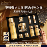 雅诗兰黛白金水霜套装（白金水200ml+黑钻面霜30ml）生日礼物效期25年11月