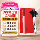 万孚点火线圈高压包DZ-9103A奥迪A4LA6LA6Q5A4Q3斯柯达明锐昊锐速派