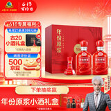 古井贡酒 年份原浆古16 浓香型白酒 50度 500ml*2瓶 礼盒装 父亲节送礼