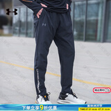安德玛（UNDERARMOUR）男裤子 25新款Storm防泼水面料梭织弹力跑步运动裤休闲裤长裤男 【Storm防泼水面料】黑色/店长推荐 2XL (185/94A)