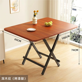 全品屋折叠餐桌户外折叠桌子电脑桌饭桌方桌圆桌麻将桌吃饭桌小桌椅组合