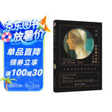 世界美术名作二十讲