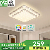 雷士照明（NVC）led吸顶灯仿水晶轻奢高级感满天星大气现代简约客厅卧室全屋灯具 【碧月】48瓦三段调光调色