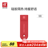 双立人（ZWILLING）锅把硅胶手柄套短款