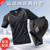 NIUKAILE运动套装男速干衣短袖T恤跑步套装健身衣服篮球羽毛球服运动衣服 冰丝科幻短袖+反光短裤 XL