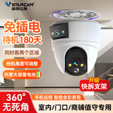 威视达康监控器360度无死角免插电免布线免打孔室内电池摄像头家用门口吸顶家庭楼道高清摄影头手机远程
