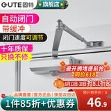 固特（GUTE）自动关门器家用液压缓冲闭门器消防门防火门家用推拉门关门神器 不定位中号（承重40-60KG） 不分左右