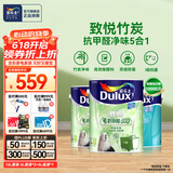 多乐士（Dulux）致悦竹炭抗甲醛五合一净味 抗菌乳胶漆室内墙漆 油漆涂料 A8146 套装 可调色（不可退换） 15L*1件