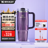 STANLEY巨无霸吸管杯水杯保温杯大容量不锈钢杯子办公887毫升-流光紫藤