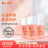 Bioil百洛油孕妇用产后淡化修复去妊娠纹肥胖纹面部身体保湿滋润护肤油 百洛油60ml*3瓶装