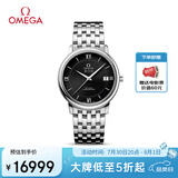 欧米茄（OMEGA）瑞士手表 碟飞系列机械男表424.10.37.20.01.001 清凉季礼物