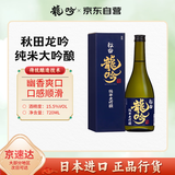 奥飞騨龙吟 清酒 720ml 纯米大吟酿 日本进口 日料佐酒