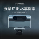 DWARFLAB【新品上市】DWARF 3智能天文望远镜自动寻星赤道仪模式星云日月