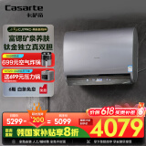 卡萨帝（Casarte）75升【揽光套系】小私汤CJ7PRO热水器电热水器 国家补贴富锶双胆隐藏安装 CEC8003HD-CJ7PROAEKU1