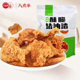 八点半原味猪油渣100g零食肉干猪肉脯脆皮五花肉香酥肉脆哨温州特产脂渣