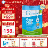 Caprilac佳倍营a2儿童成人中老年高钙全脂山羊奶粉800g罐装