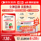 Swisse斯维诗 女士定制每日营养包复合维生素氨糖葡萄籽胶原蛋白肽14袋