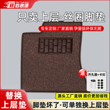 佰泰康【上层丝圈】汽车丝圈脚垫主驾驶副驾驶上层地毯式车垫专用脚垫 【主驾】咖色+4按压卡扣+开孔器 下单备注具体车型年款