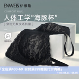 伊维斯（ENWEIS）【空气内衣】无钢圈抗菌文胸蕾丝背心固定杯垫舒适柔软内衣女 020 黑色(细肩带 聚拢款) L /165(适合75D，80ABC）