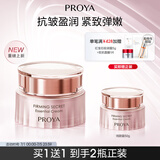 珀莱雅【全新升级】紧致肌密3.0精萃霜 淡化细纹 抗皱紧致 乳液面霜