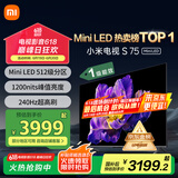 小米（MI）电视S75 Mini LED 75英寸512分区1200nits【618最后抄底价倒计时】一级能效家电国家补贴