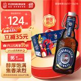 弗林博格（Flensburger） 黑啤酒 反推气盖瓶 330ml*12瓶 礼盒装 德国进口 啤酒礼盒
