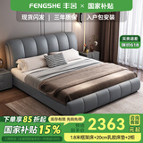 丰舍 床 皮床 科技布床 现代简约轻奢婚床 双人床简约现代1.5卧室家具 床+20cm乳胶弹簧床垫+床头柜*2  1800*2000框架结构