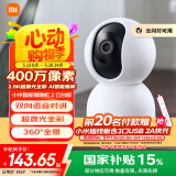 小米智能摄像机2云台版 400万像素2.5K 超微光全彩 家用监控 手机查看人形侦测360°全景米家摄像头