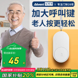 海得曼（advent）G-313H无线门铃智能家用门铃老人呼叫器家庭老年人病床床头呼叫器