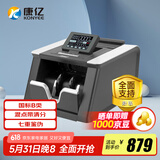 康亿（KONYEE）点钞机银行专用点钞验钞商超收银商用家用支持新版人民币国标B类 便携验钞机 JBYD-KY952(B)