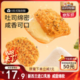 三只松鼠海苔肉松吐司乳酪味520g 早餐代餐肉松沙拉小面包休闲零食箱装